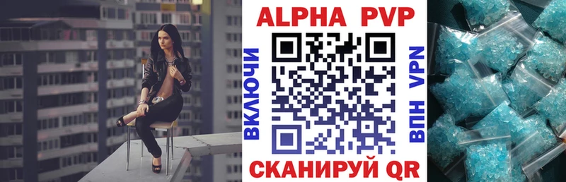 A PVP крисы CK  Горно-Алтайск 