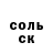 Героин гречка Nick Borsellino
