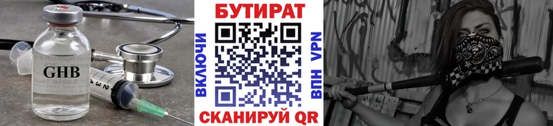 omg   Горно-Алтайск  Бутират оксана 