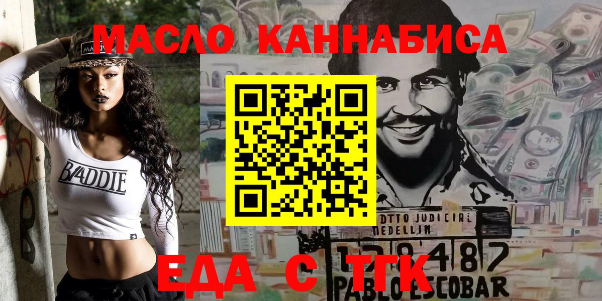 Горно-Алтайск  Печенье с ТГК марихуана  Вход с VPN 