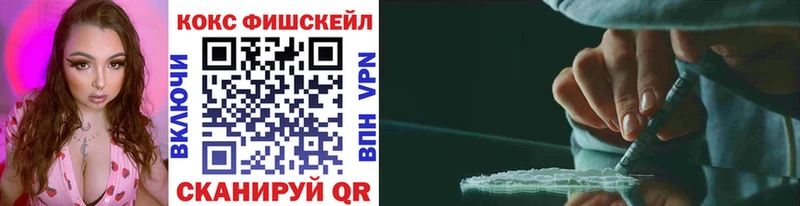 где купить   Горно-Алтайск  МЕГА ссылки  КОКАИН Fish Scale 