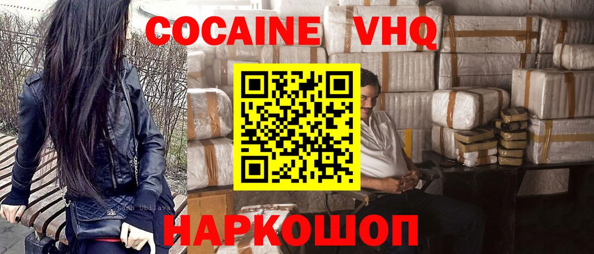 Cocaine Columbia  Кокаин  Cocaine 98%  Горно-Алтайск  Вход с VPN 