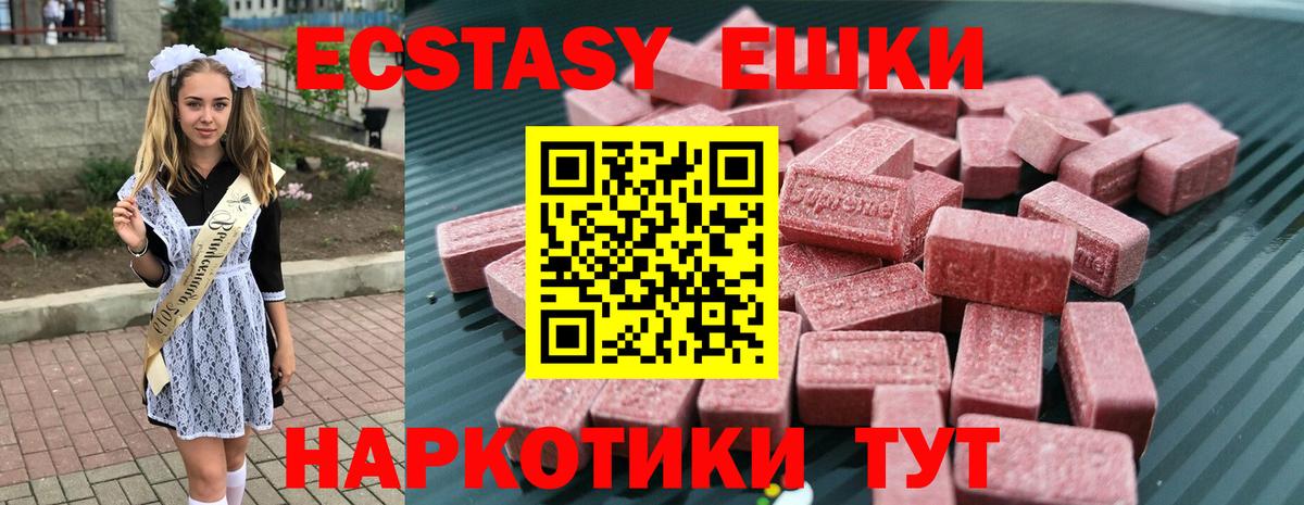 Экстази  где купить наркоту  Вход с VPN  Экстази VHQ  Горно-Алтайск  Экстази таблы 