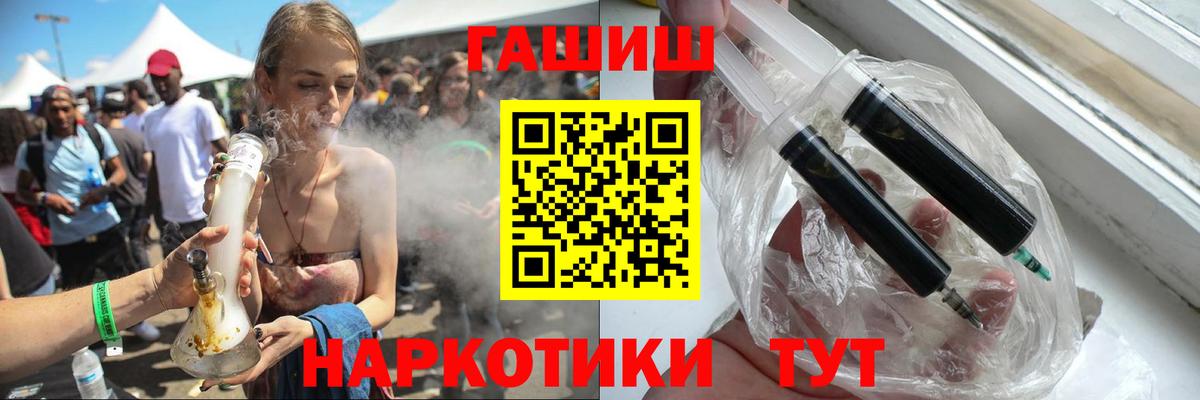 Гашиш Cannabis  ГАШ ice o lator  ГАШИШ  Горно-Алтайск  Вход с VPN 