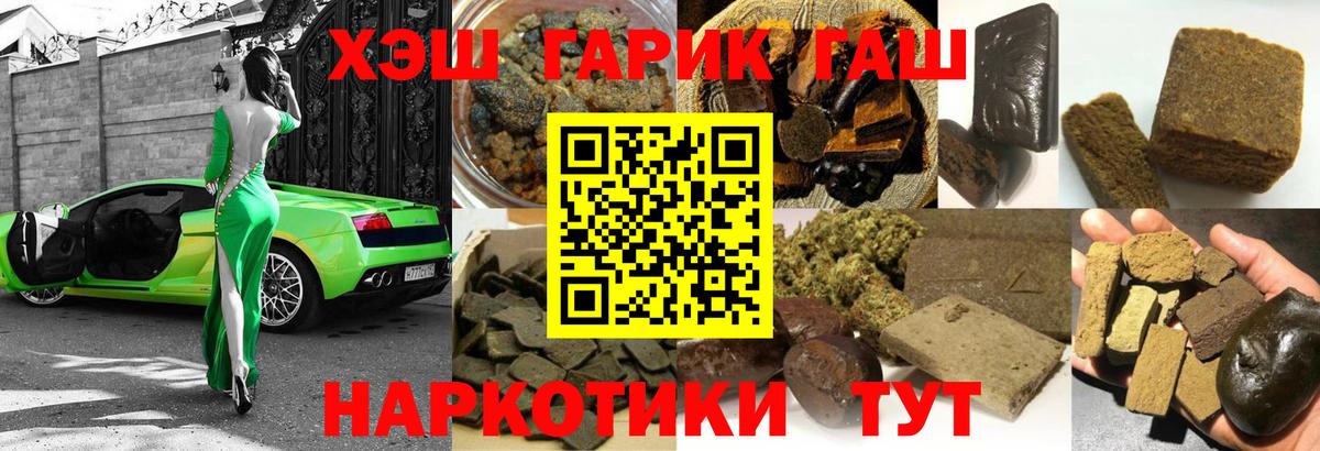 ГАШ AMNESIA HAZE Горно-Алтайск
