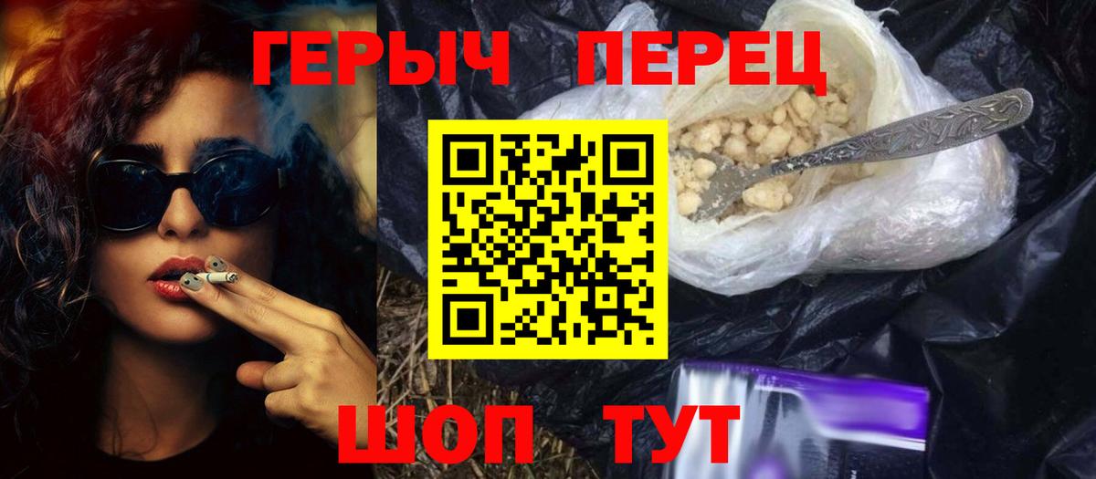 ГЕРОИН VHQ Горно-Алтайск