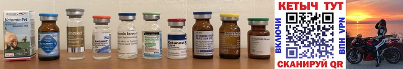 Кетамин ketamine  площадка телеграм  Горно-Алтайск 