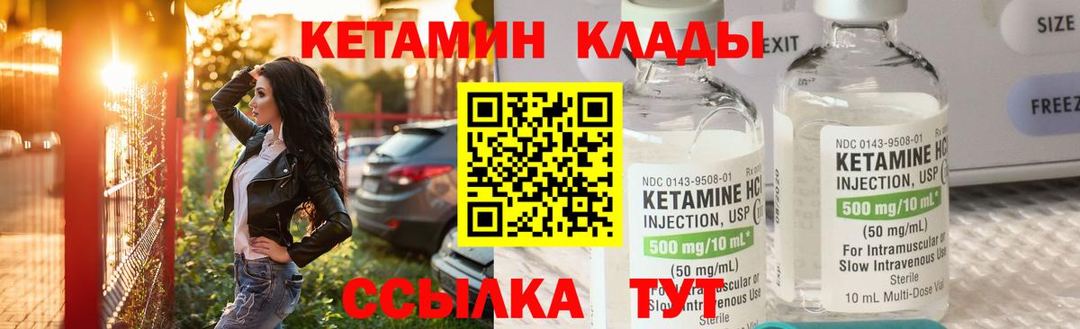 Кетамин ketamine  Вход с VPN  Горно-Алтайск 
