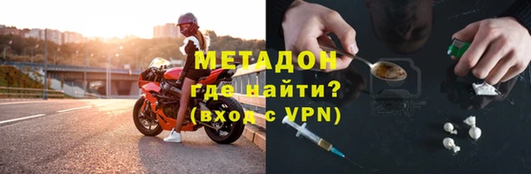 метамфетамин Бородино