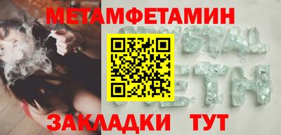 метамфетамин Ликино-Дулёво