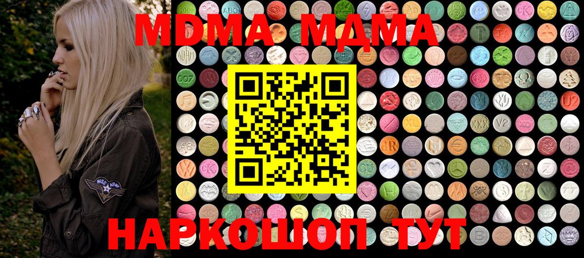 MDMA VHQ  Вход с VPN  МДМА  Горно-Алтайск  MDMA молли 