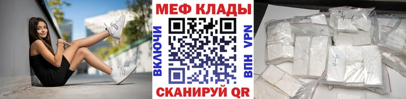 МЯУ-МЯУ кристаллы  Горно-Алтайск 