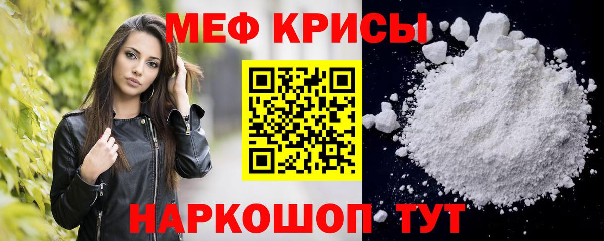 Меф Горно-Алтайск