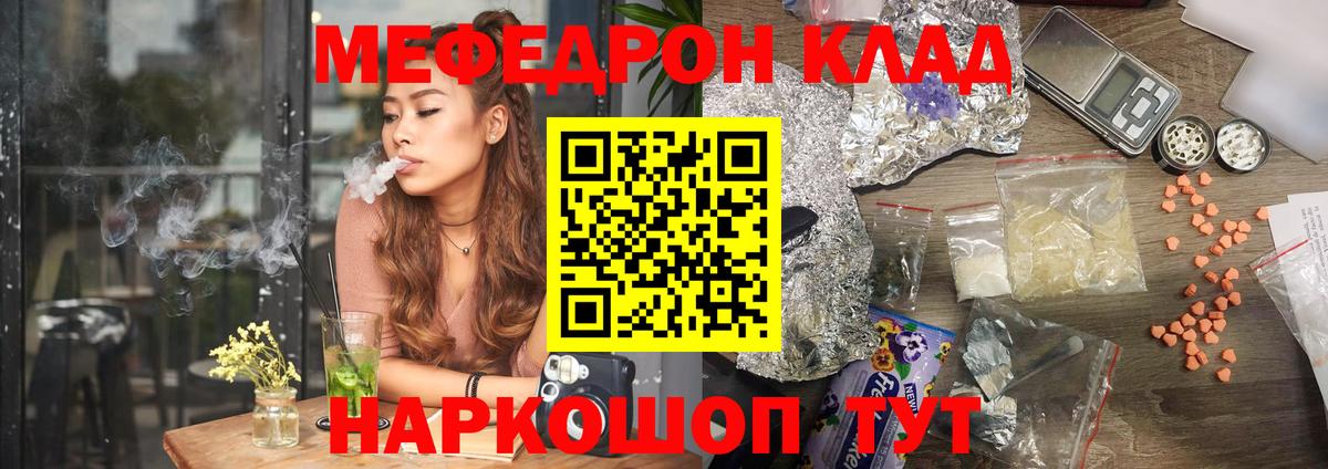 МЕФ  МЯУ-МЯУ  Мефедрон мяу мяу  Горно-Алтайск  Мефедрон кристаллы  купить наркоту  Вход с VPN 