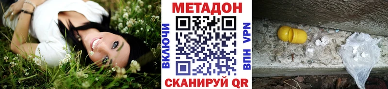 Метадон кристалл  MEGA зеркало  Горно-Алтайск 