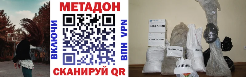 Метадон мёд Горно-Алтайск