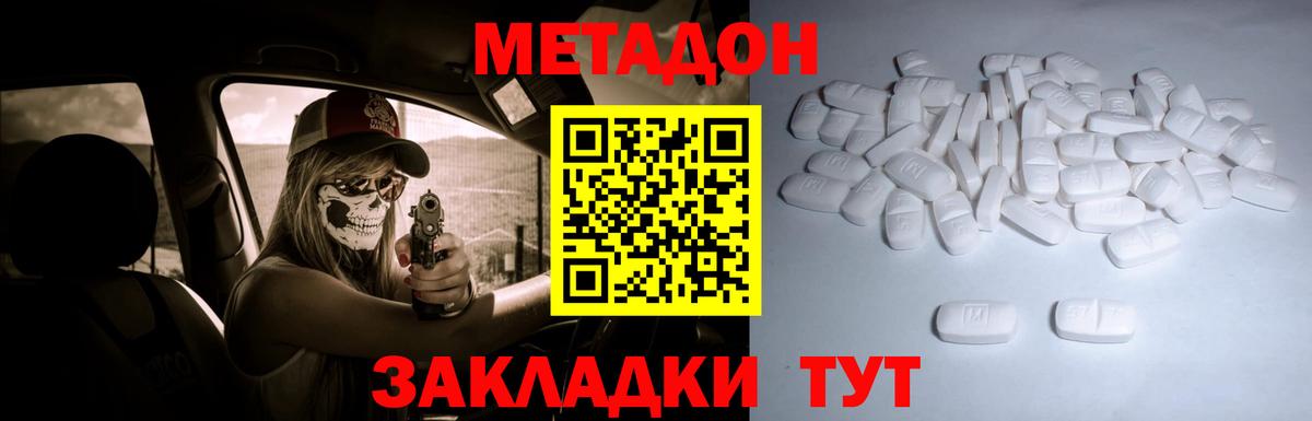 Метадон VHQ  МЕГА маркетплейс  Вход с VPN  Горно-Алтайск  МЕТАДОН кристалл 