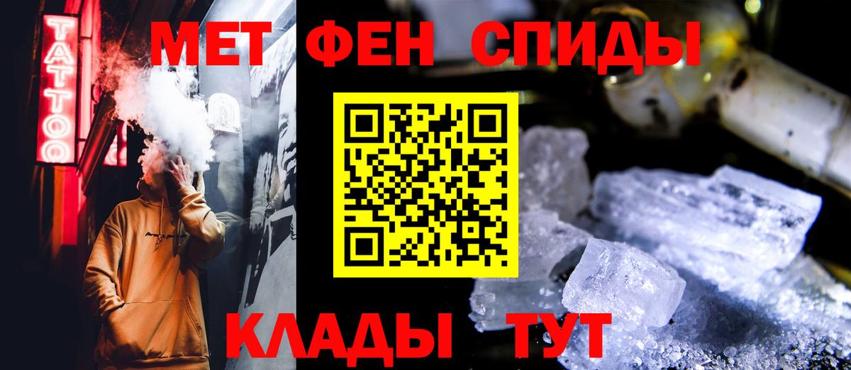 Горно-Алтайск  МЕТАМФЕТАМИН витя  Вход с VPN 