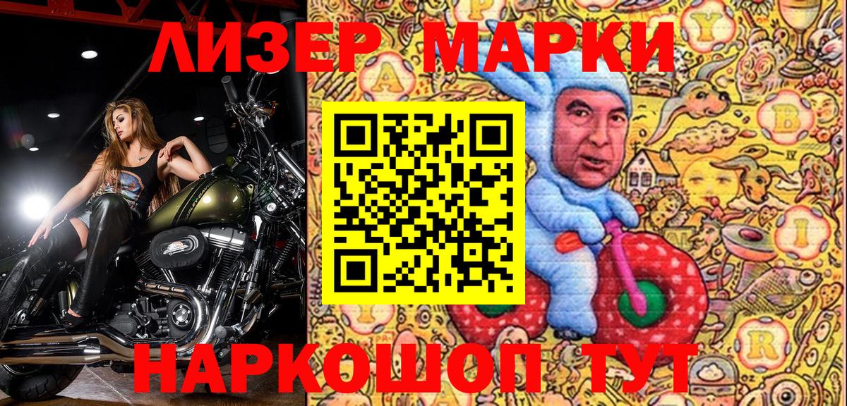Марки 25I-NBOMe  Вход с VPN  Горно-Алтайск  Марки 25I-NBOMe 1,8мг  Марки 25I-NBOMe 1,8мг 