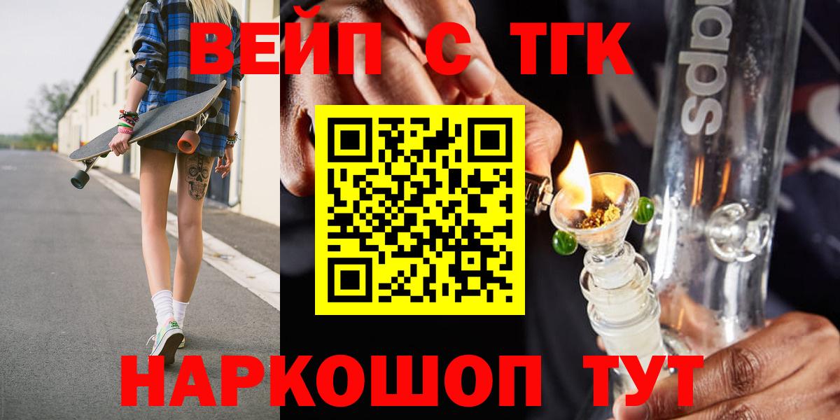 Дистиллят ТГК гашишное масло Горно-Алтайск